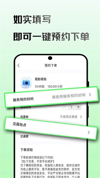 轻伴云途最新版本3