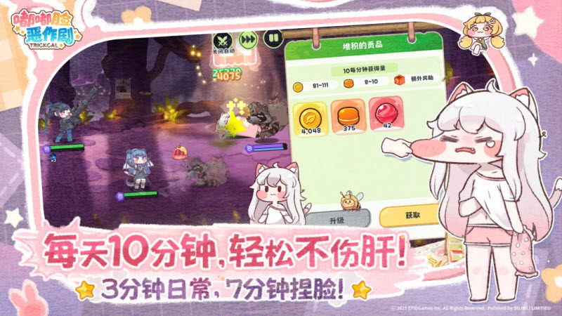 嘟嘟脸恶作剧官服1