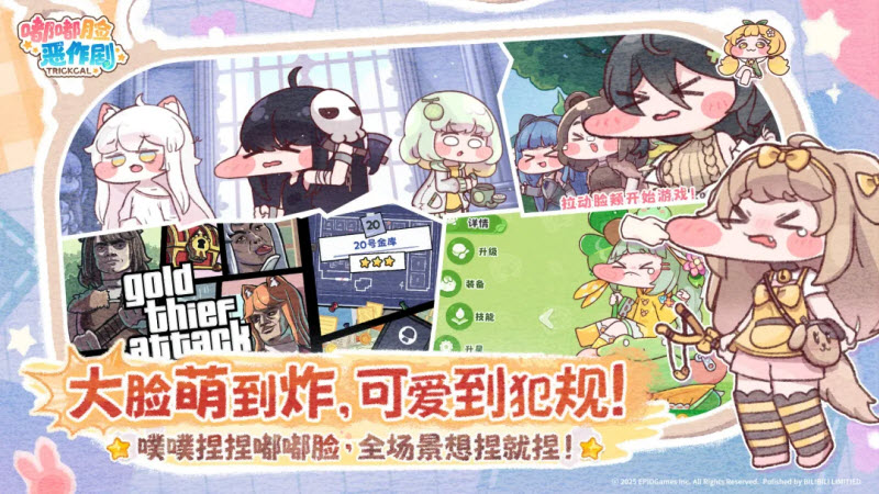 嘟嘟脸恶作剧官服2