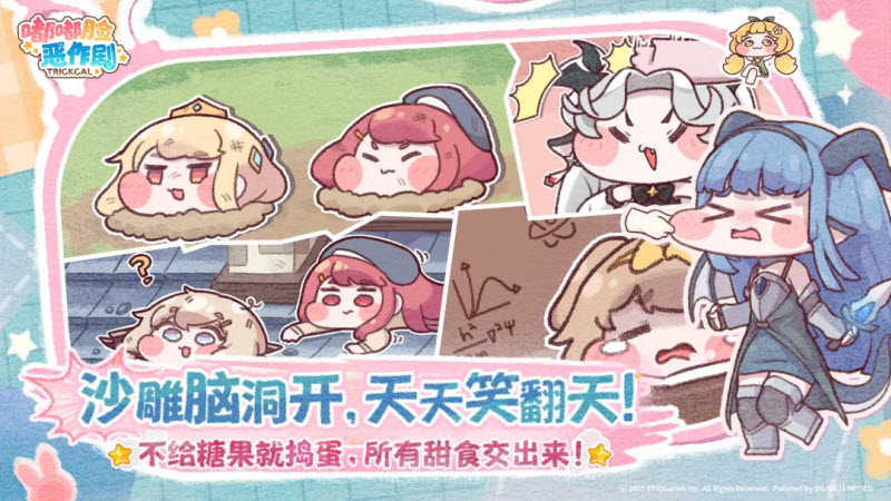 嘟嘟脸恶作剧官服3