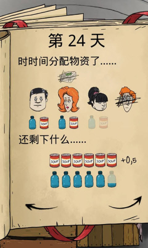 60秒生存官方正版4