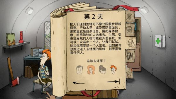 60秒生存官方正版