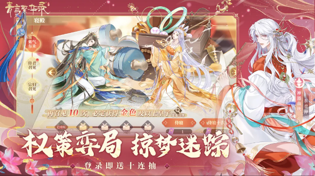 青鸾繁华录官服2