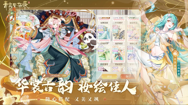 青鸾繁华录官服3