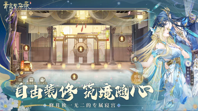 青鸾繁华录官服4