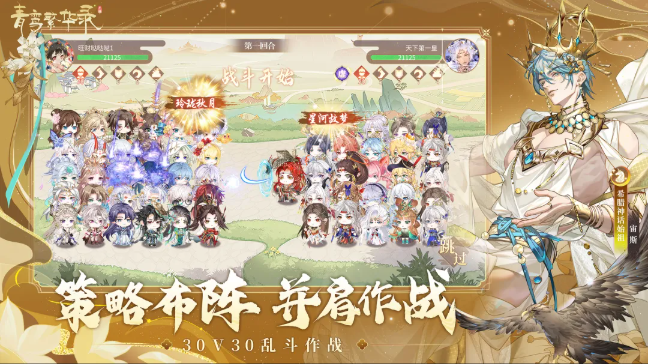 青鸾繁华录官服5