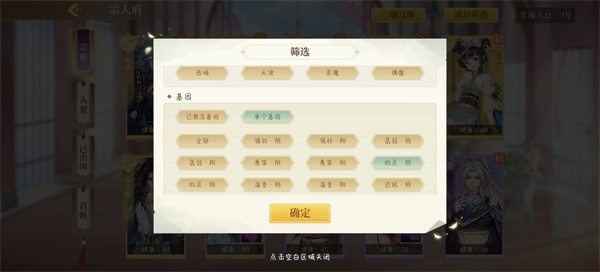 青鸾繁华录官服