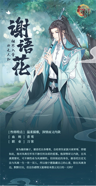 青鸾繁华录官服