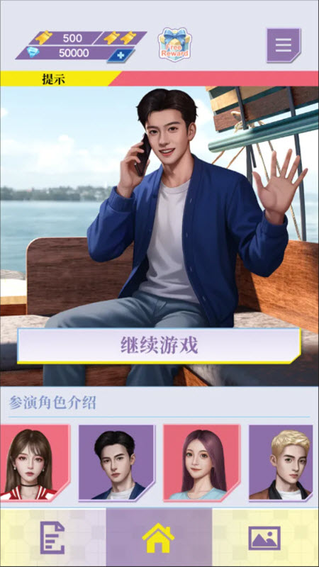 心动现场恋爱实景秀3