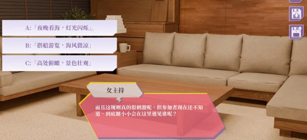 心动现场恋爱实景秀