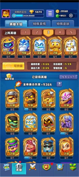 新手前期攻略配图1