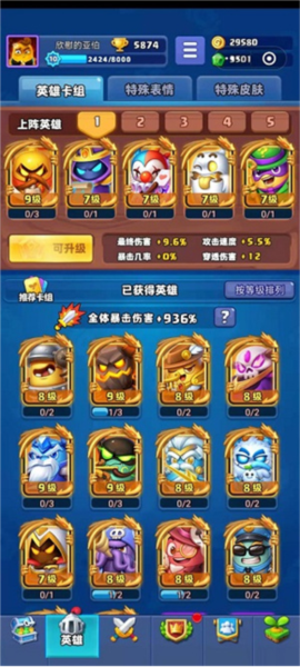 新手前期攻略配图2