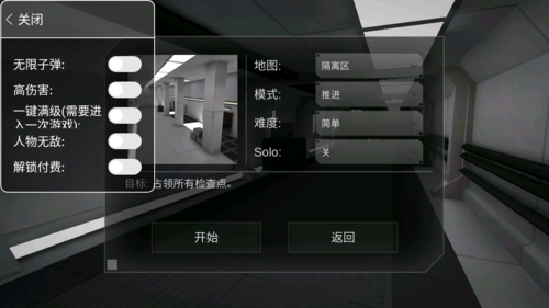 僵尸作战模拟器破解版内置菜单宣传图