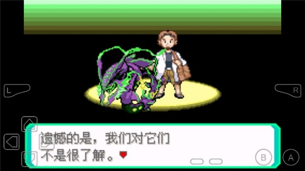 宝可梦诸神黄昏破解版1