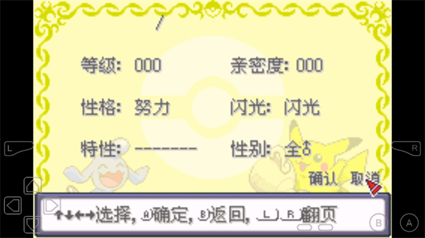 宝可梦诸神黄昏内置修改器宣传图