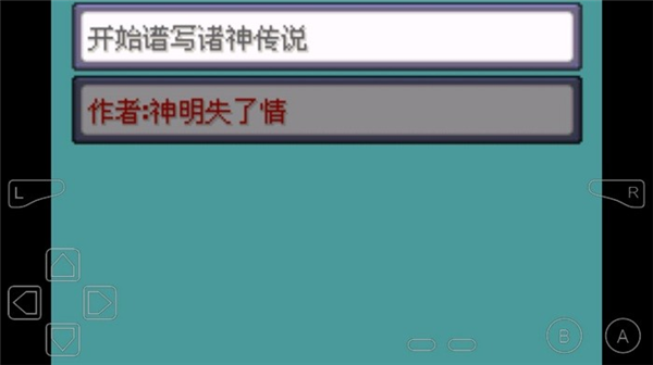 宝可梦诸神黄昏重置版2