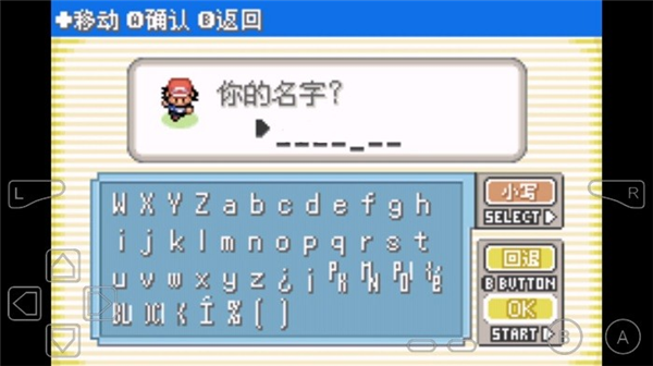 宝可梦诸神黄昏重置版3