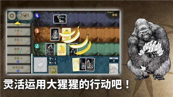 大猩猩接龙国际最新版1