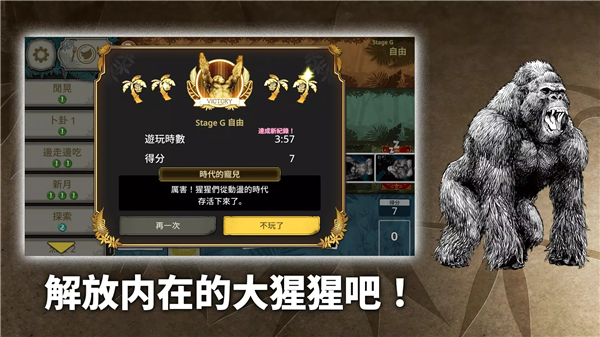 大猩猩接龙国际最新版2