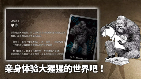 大猩猩接龙国际最新版3