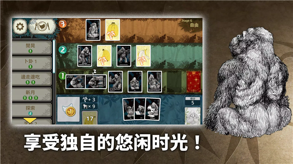 大猩猩接龙国际最新版4