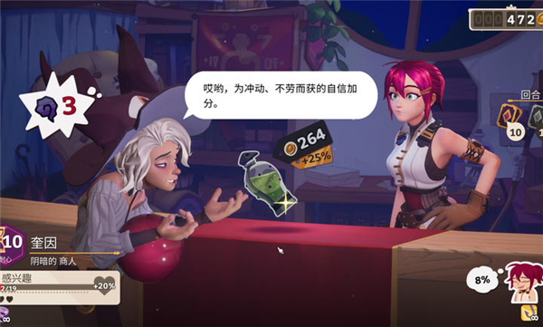 魔药经济学神秘的魔法药水商店3