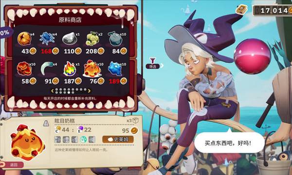 魔药经济学神秘的魔法药水商店2