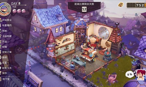 魔药经济学神秘的魔法药水商店5