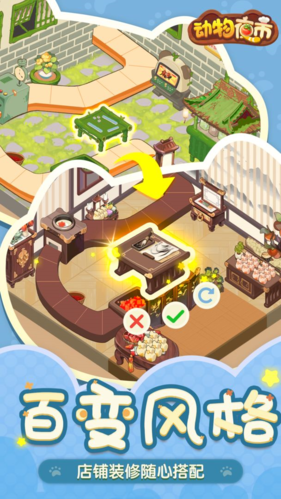 动物夜市无限金币最新版20263