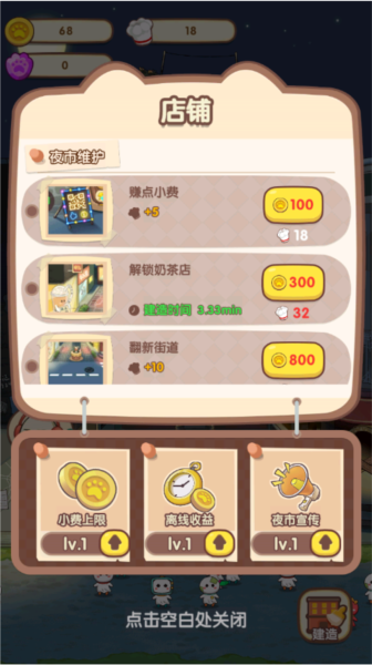 如何解锁都市小巷配图2