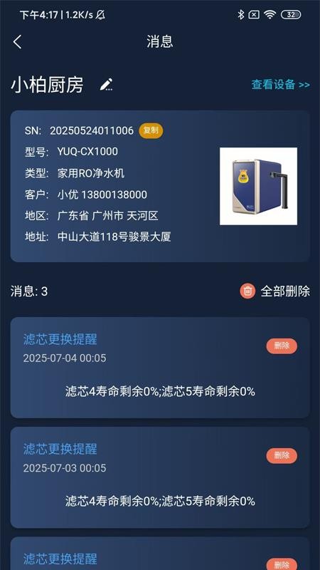 优口净水全新版3