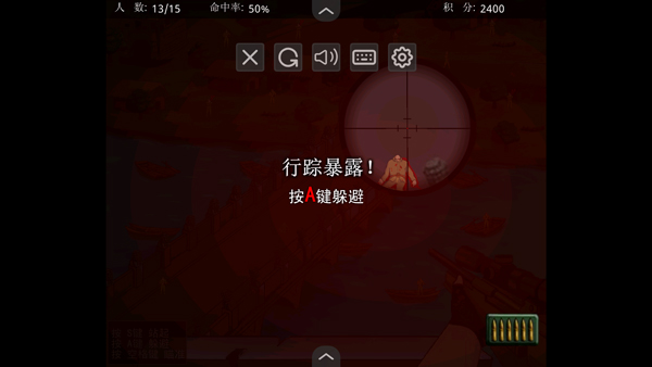 狙击小日本(辅助菜单)3