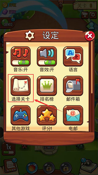 怎么给怪物换位置配图2