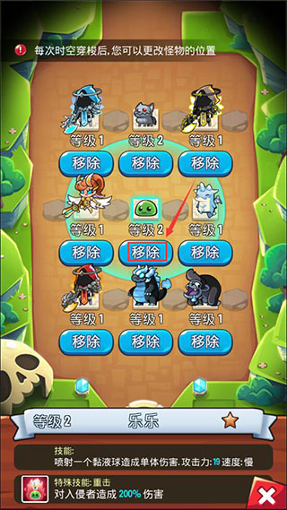 怎么给怪物换位置配图4