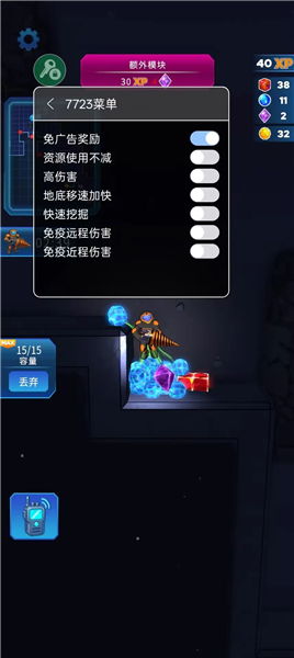 基岩矿工内置菜单版宣传图