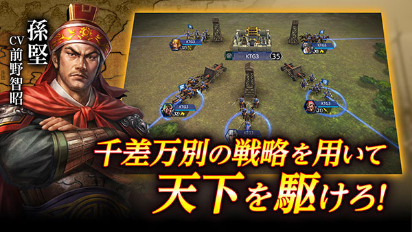 三国志霸道日服最新版2