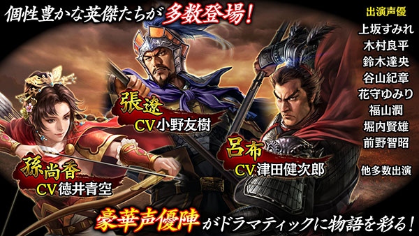 三国志霸道日服最新版3