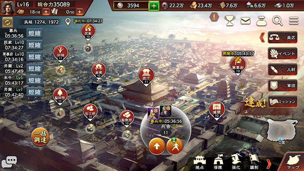 三国志霸道日服最新版4