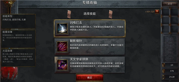 苦痛殿堂内置MOD菜单最新版3