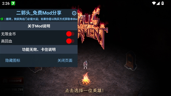 苦痛殿堂内置MOD菜单最新版宣传图