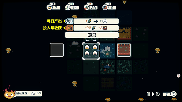 晨曦族人安卓版1