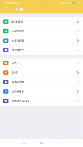 解压专家app3