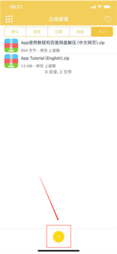 解压专家怎么压缩照片成文件2