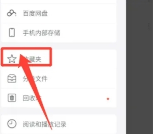 解压专家在哪建立收藏夹3