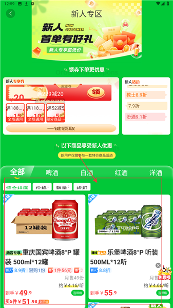 怎么使用配图2