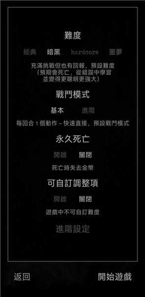 残酷冒险加强版内置菜单版1