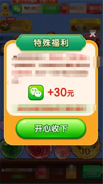 祥瑞碰满福赚钱游戏2