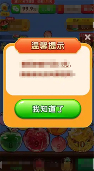 祥瑞碰满福赚钱游戏5