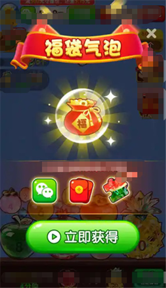 祥瑞碰满福红包版宣传图