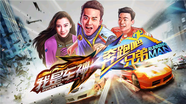 奔跑吧兄弟我是车神最新版本4